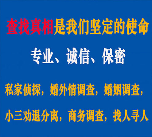 关于府谷睿探调查事务所